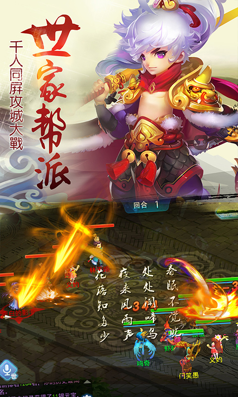 大话仙境图2