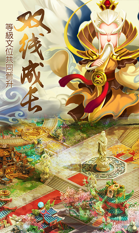 大话仙境图3
