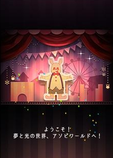 逃脱游戏逃离游乐园图2