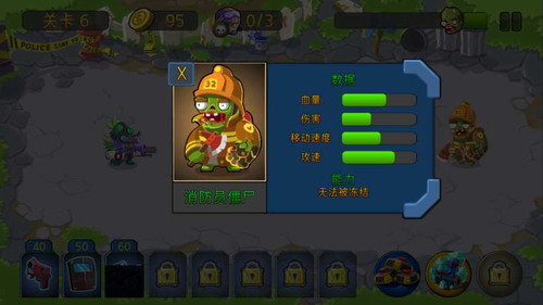 特种僵尸小队图3
