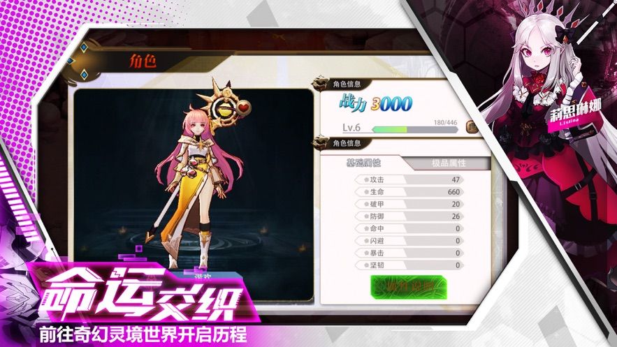 机甲幻想神圣王领手游官方正版图3