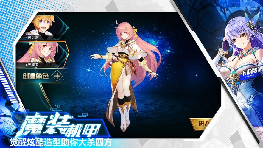 机甲幻想神圣王领手游官方正版图5
