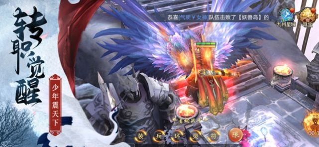 少年剑魂手游官网最新版图3