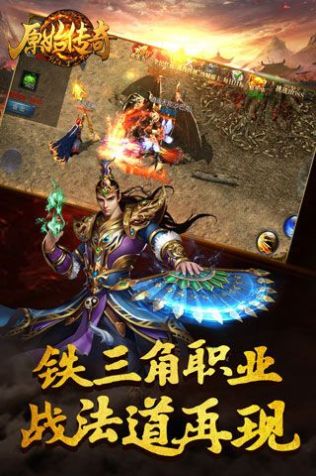 烈火开天对决手游红包版图3