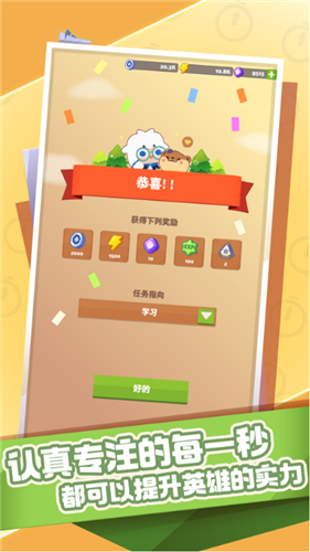 时间大冒险图3