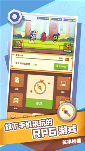 时间大冒险图5