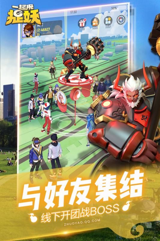 腾讯一起来捉妖手游官网下载正式版图2