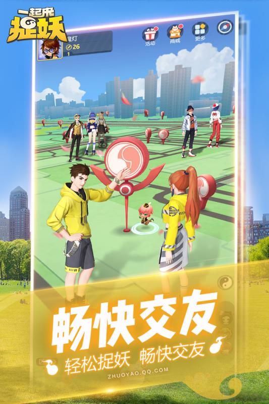 腾讯一起来捉妖手游官网下载正式版图4
