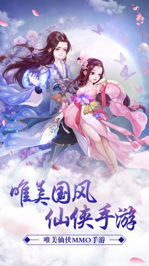 一荒凡天手游官方版图2