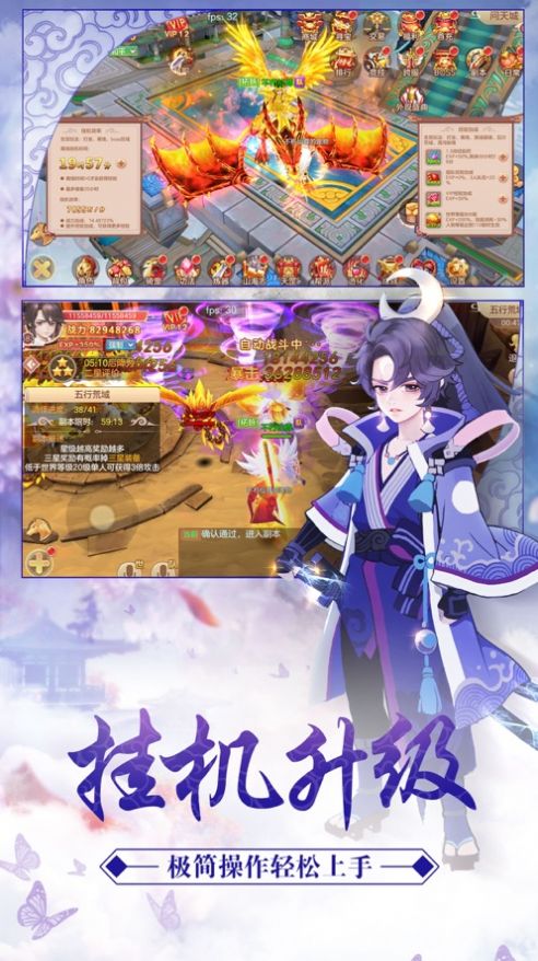 一荒凡天手游官方版图3