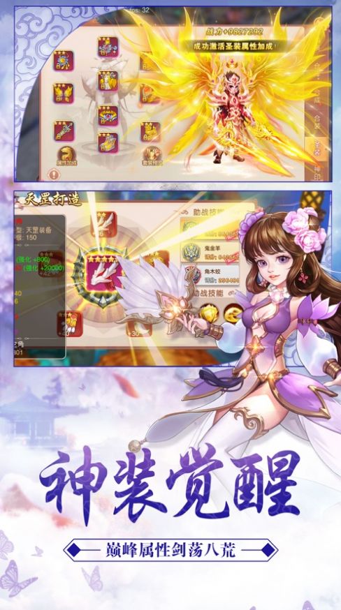 一荒凡天手游官方版图4