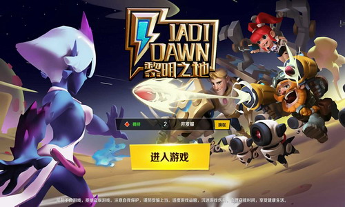 黎明之地图1