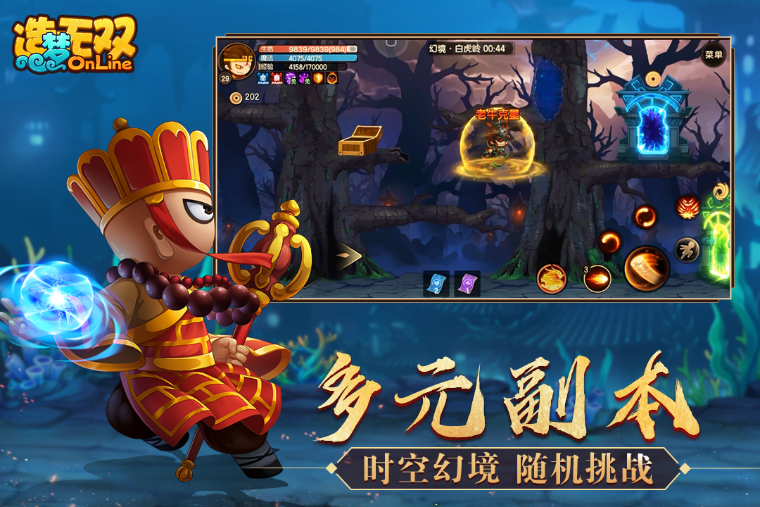 造梦无双图2