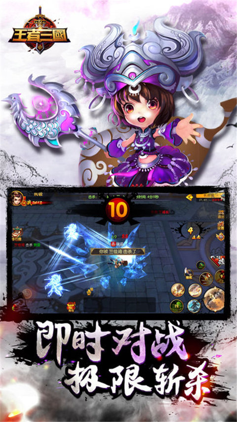 王者三国OL图3