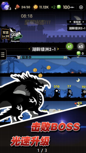 冲冲军团图2