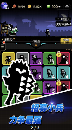 冲冲军团图3