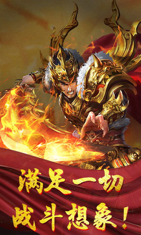 传奇世界经典版手游客户端官网版图3