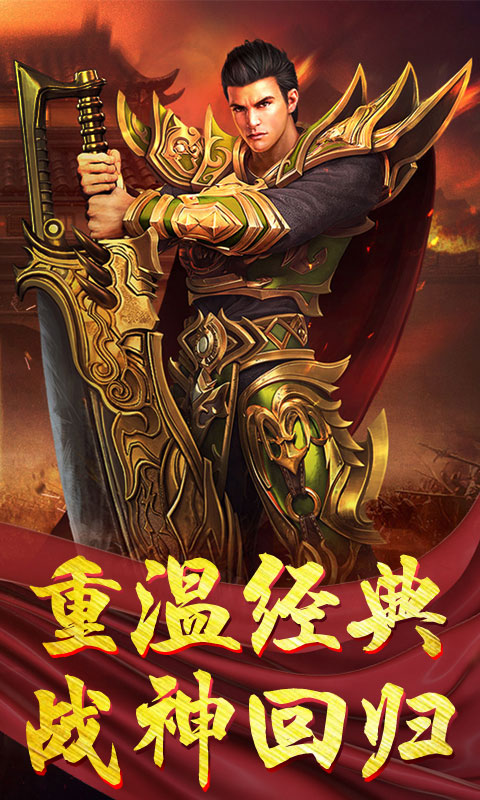 传奇世界经典版手游客户端官网版图4
