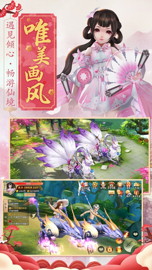 神物语姬手游官方版图2