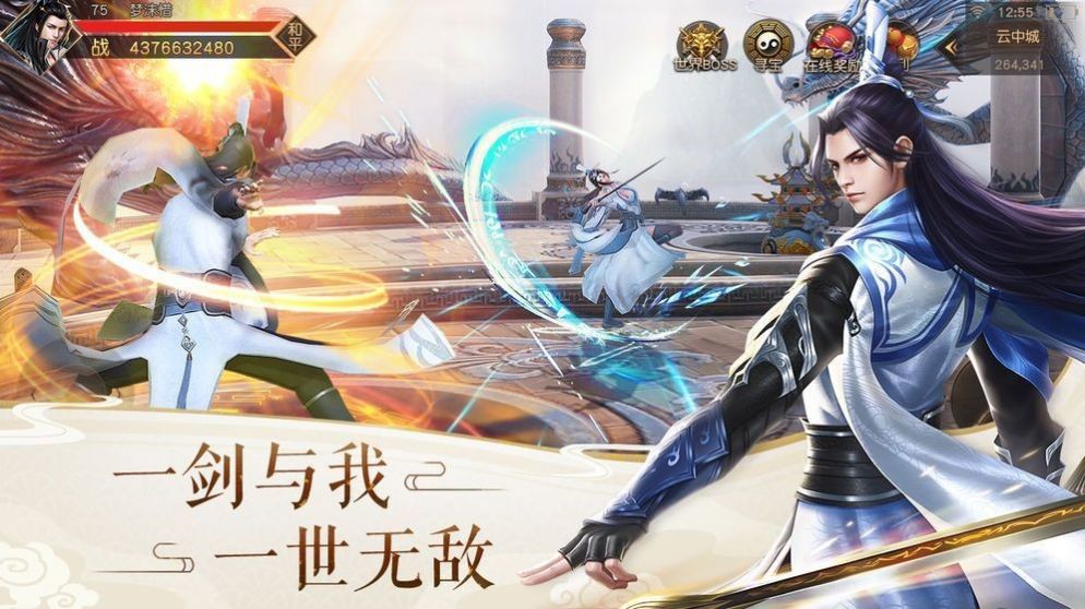 仗剑斩妖录手游官方版图1