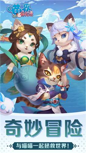 喵界异闻录图1