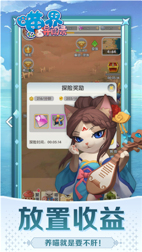 喵界异闻录图5