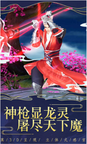 仙变3图1