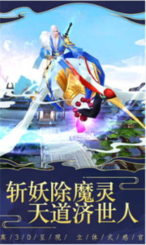 仙变3图2