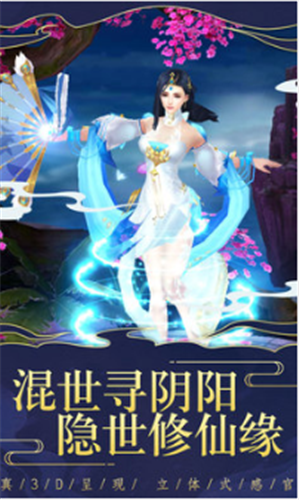 仙变3图3
