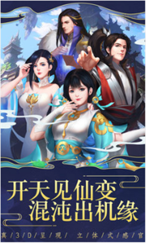 仙变3图5