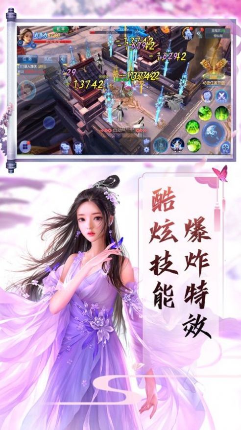 仙剑霸者手游官方版 1.0图1