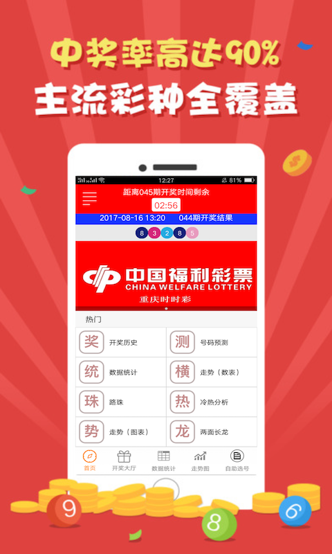 体育彩票七星彩大乐透图1