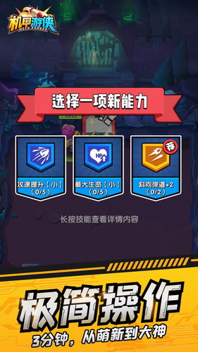 机甲游侠荒野暴走图3