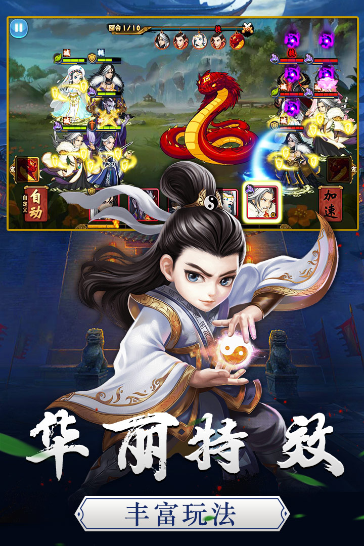 笑傲红尘图1