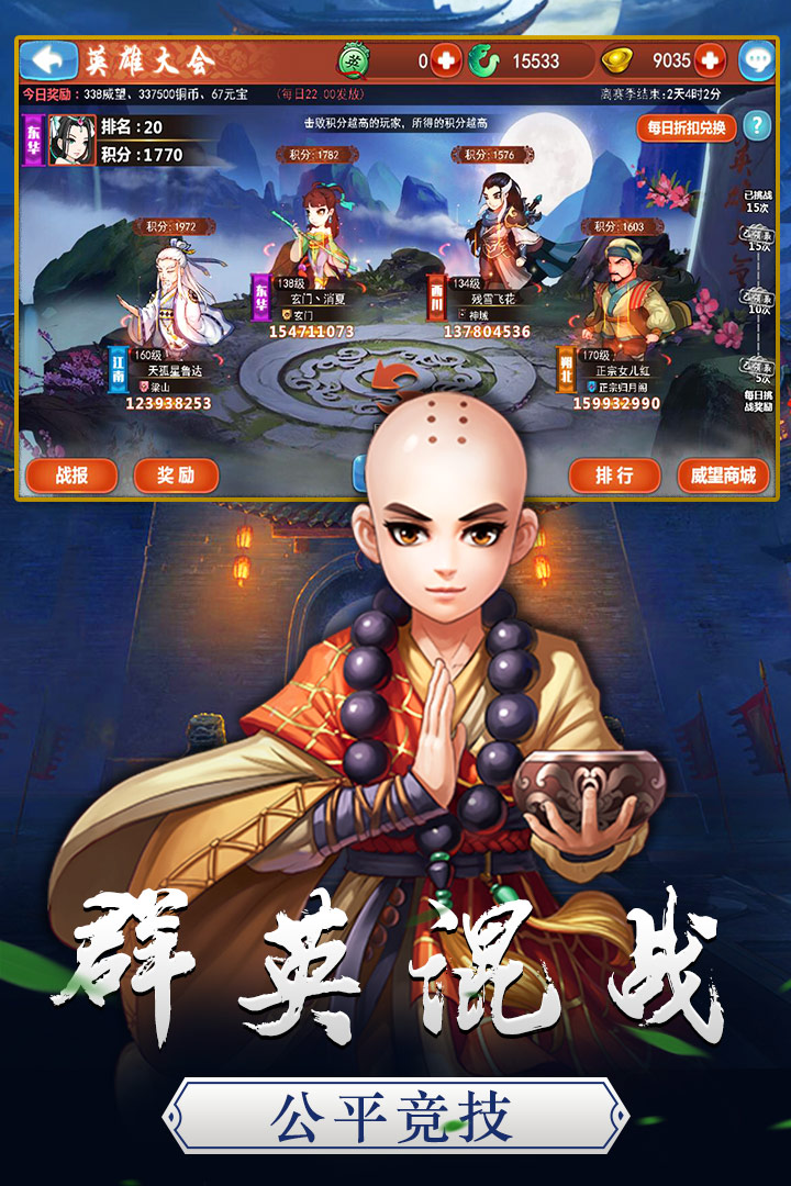 笑傲红尘图3