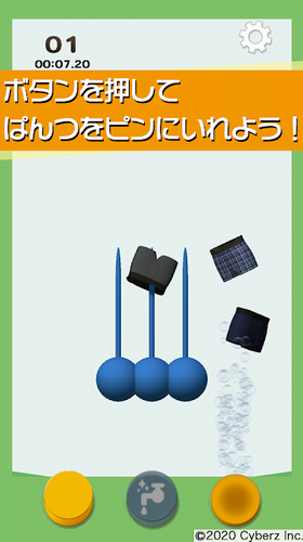 内裤投掷图3