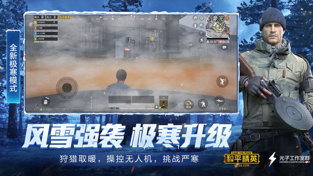 绝地求生刺激战场维寒迪雪地地图版本体验服下载图1