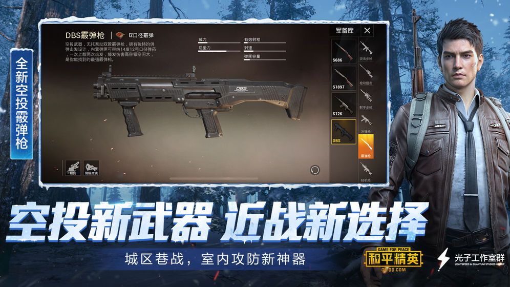 绝地求生刺激战场维寒迪雪地地图版本体验服下载图3