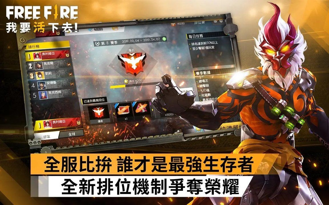 自由开火战场游戏最新官方版下载地址（Garena Free Fire）图3