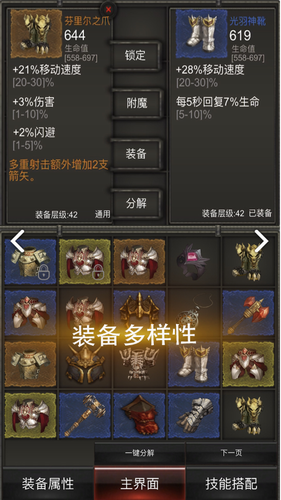 秘境神塔图3