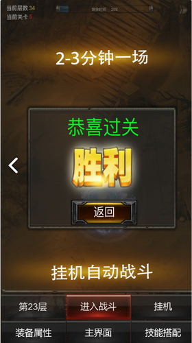 秘境神塔图4