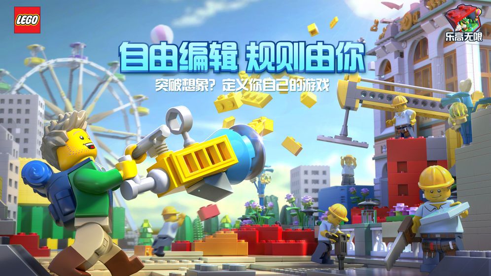 乐高无限地图种子特征码优质存档资源下载分享图1