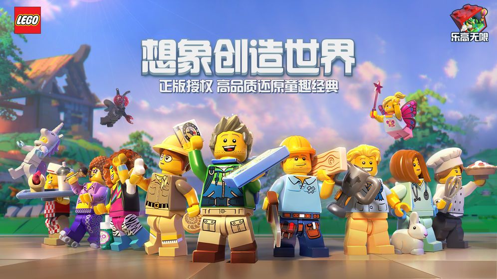 乐高无限地图种子特征码优质存档资源下载分享图2