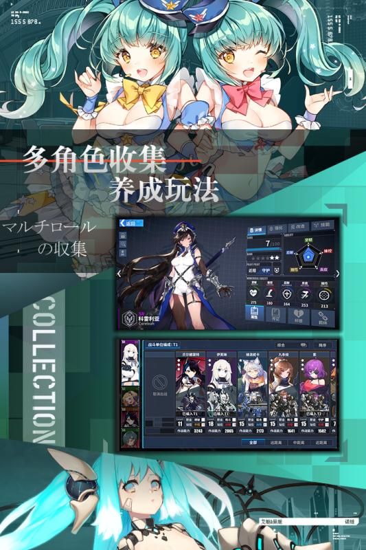 重装战姬ios版苹果手游下载最新版图3