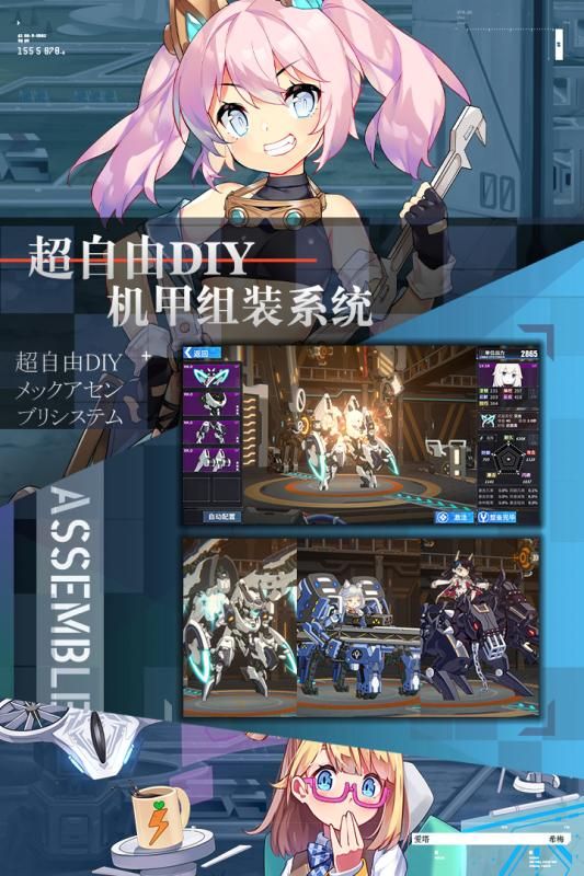 重装战姬ios版苹果手游下载最新版图4