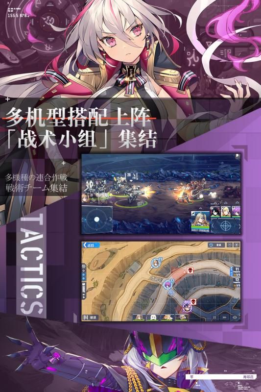 重装战姬ios版苹果手游下载最新版图5
