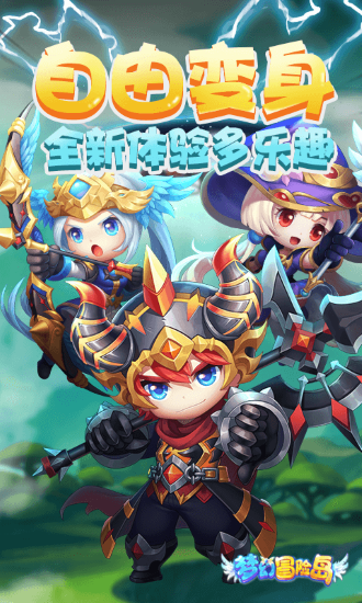 梦幻冒险岛图2