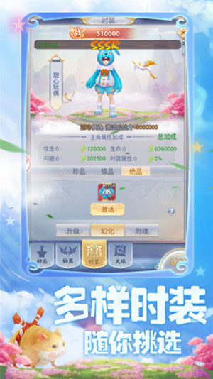 幻剑情缘图3