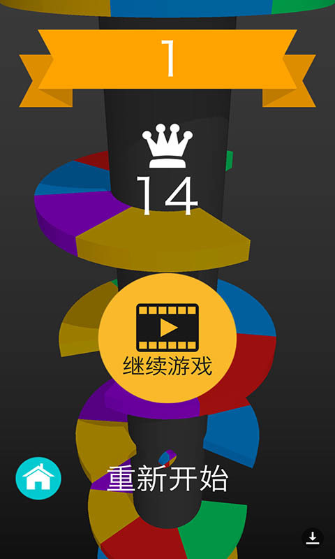 欢乐球球手机版图4