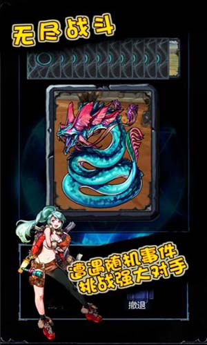 无尽战斗图3